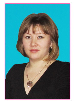 Эрднеева Ирина Владимировна Эрднеева Ирина Владимировна